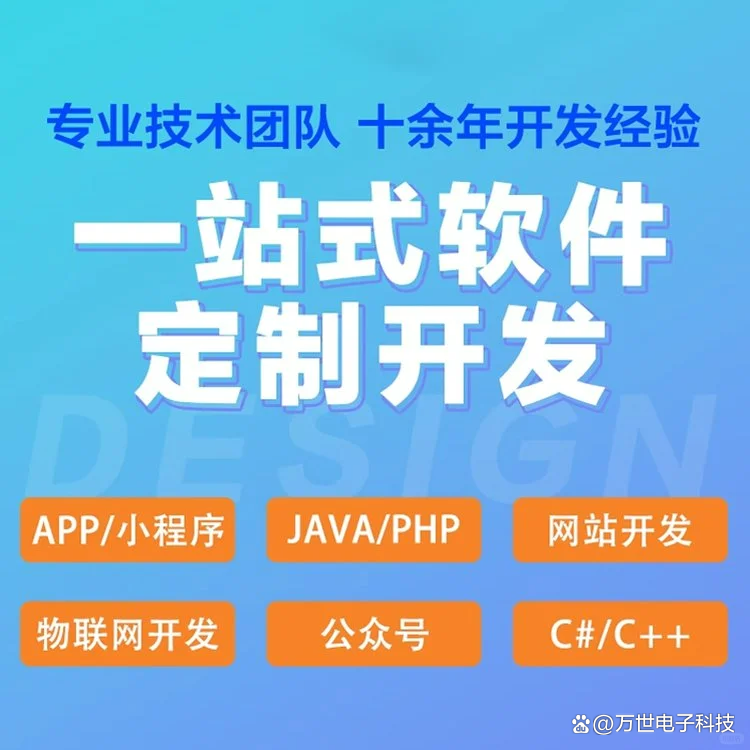 滁州软件开发